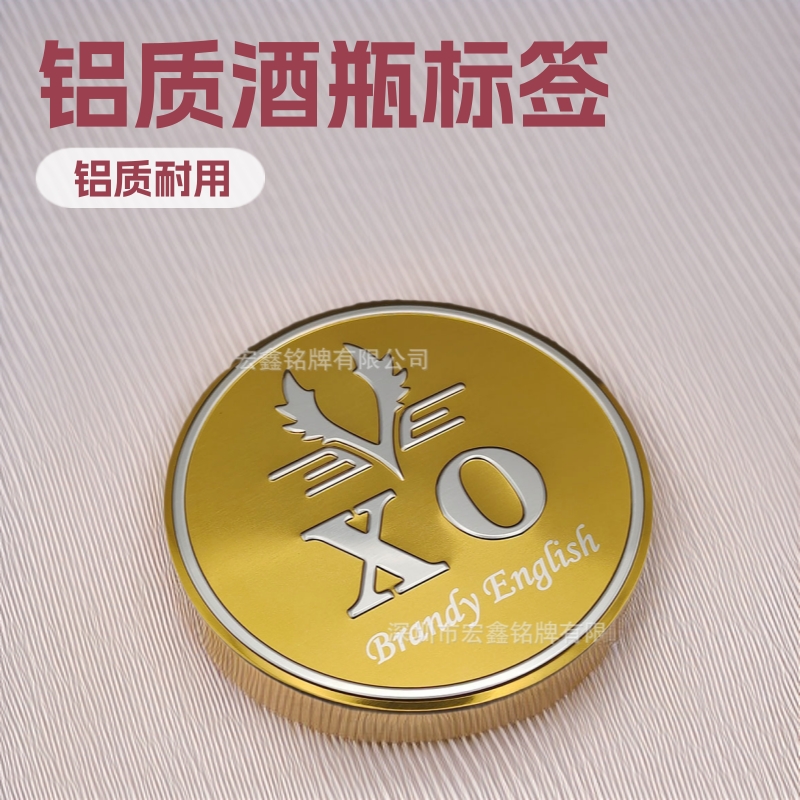 玻璃瓶XO酒标直径45mm圆形标牌铭牌立体logo标志金属标签丝印