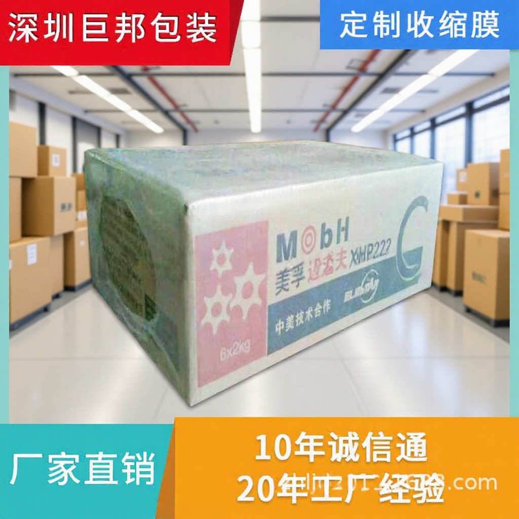 纸箱专用两头通PE热收缩膜 托盘专用PE热收缩膜 饮料专用PE收缩膜