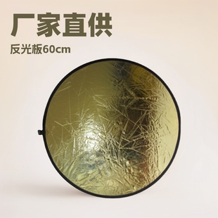 Factory wholesale in stock round multi-layer 60cm portable five-in-one reflector photographic equipment