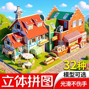 ����ƴ���wƴ�D32�Nģ�Ϳ��x��ͯ���Ǽ���ƴ��D��4-6�qDIY�⻬��