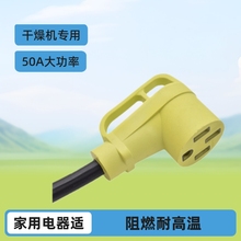 ��ʽ�Դ�� NEMA14-50P 50A���^�� ����C�D�Q���ֲ��^���L��