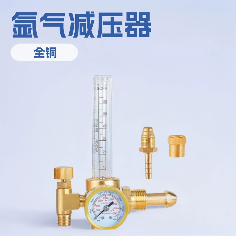 Прямые поставки с завода: полностью медный экспортный редуктор давления 191 для аргона/CO2 с расходомером, редукционный клапан для аргонодуговой сварки.