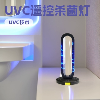 移动紫外线消毒灯家用鞋衣柜衣机马桶臭氧除螨除臭杀菌消毒灯
