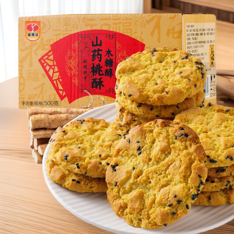 【】福瑞达木糖醇山药桃酥整盒传统糕点独立包装500克/盒酥脆