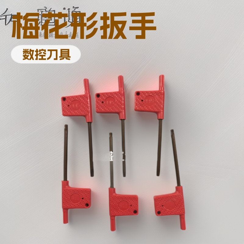 厂家批发梅花形供应红旗梅花扳手S2刀杆数控刀具配件螺丝