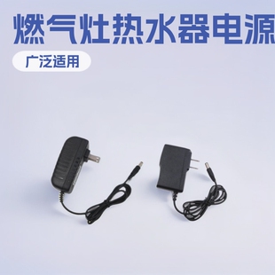 DC3V2A 3V1A�Դ�m���� ȼ�����ˮ�������늳س���� �Դ��