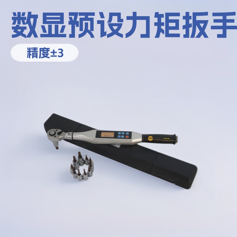 数字显示检测力矩扳手 数字可预设置力矩扳手 数字式管钳力矩扳手
