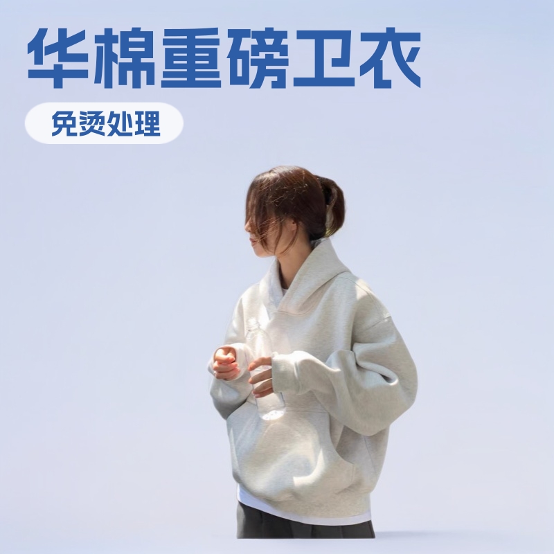 华棉重磅花灰色卫衣女春秋潮牌连帽打底衫美式复古帽衫男外套批发