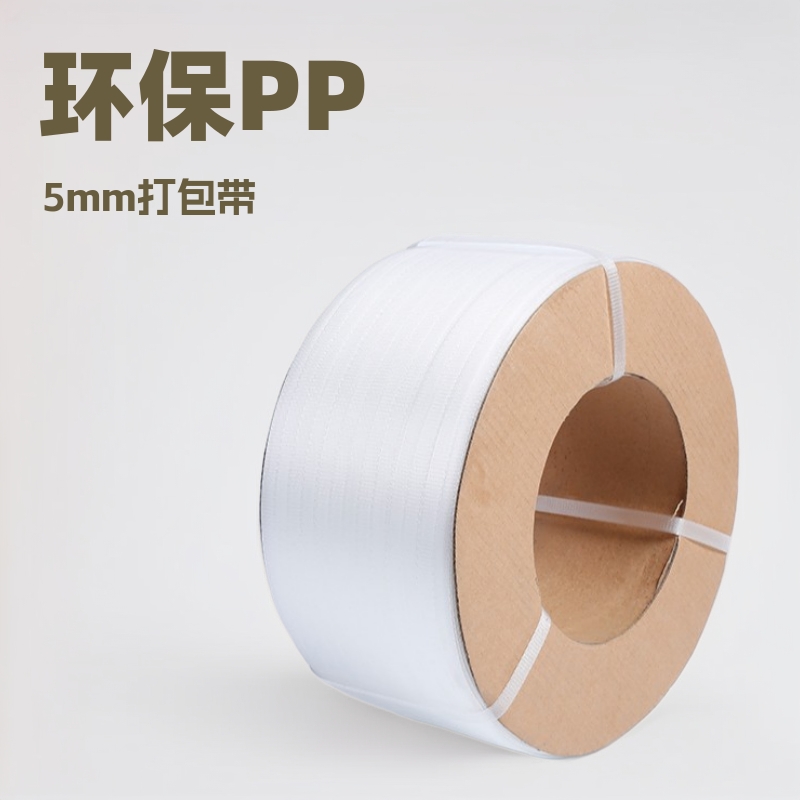 华南打包带PP厂家5mm6000米包装带全新料环保半全自动机用打包带