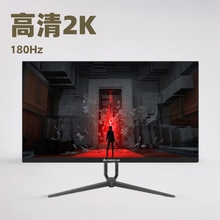 志高27寸2K180Hz游戏电竞显示Fast ips高刷台式高清电脑显示屏144