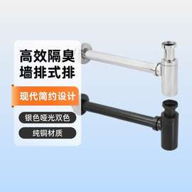 纯铜入墙式隔臭下水管洗脸盆墙排排水管配件台盆不锈钢/锌合金去