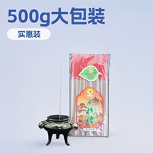 三藏牌美真香线香千支檀佛香室内熏香500g一袋家庭实惠装批发包邮