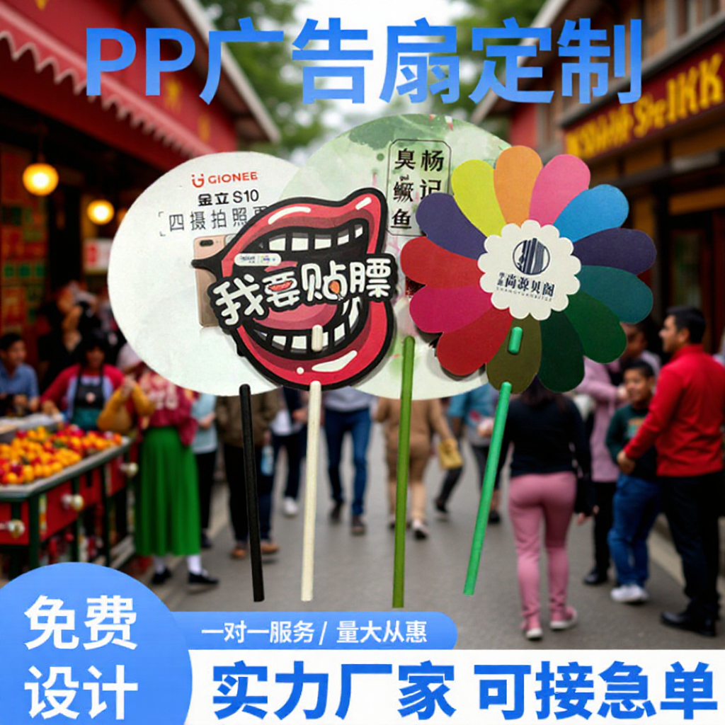 Advertising Fan Pp Plastic Fan School Corporate Promotional Gift Cartoon Jewelry Enrollment Plastic Round Fan Printed Logo Double-Sided