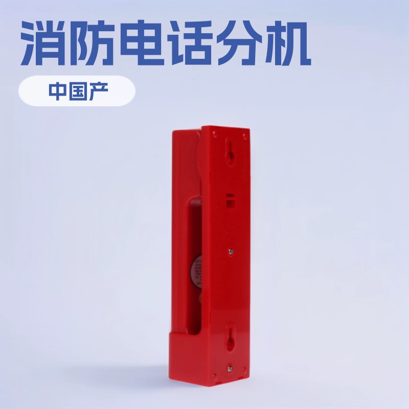 GST-TS-100A залива Пожарная телефонная добавочная