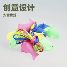 海洋馆创意礼品七彩闪光挂绳海豚动物变色小夜灯地摊儿童发光玩具