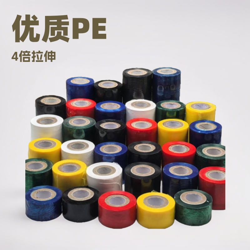 小卷彩色缠绕膜封口膜分切膜5-10cm打包膜高粘拉伸膜工业包装膜