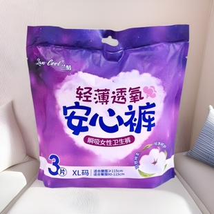Wholesale Sleep Pants, Nighttime Sanitary Pads, Full Box Batch of Menstrual Pads, Safety Pants, Direct Sales from Reputable Manufacturers