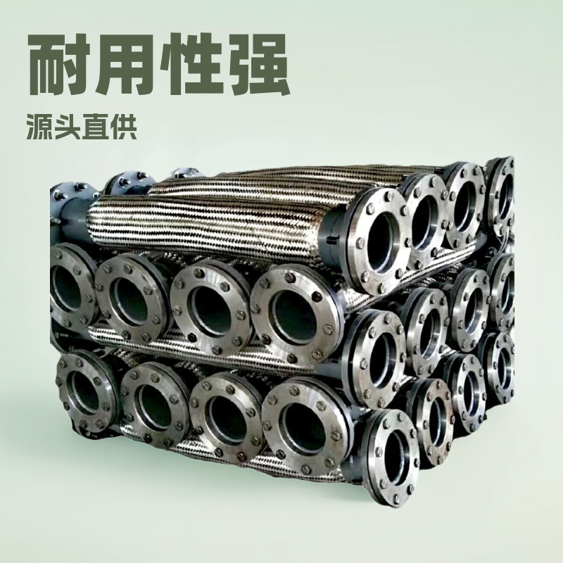 不锈钢金属软管 波纹管补偿器 内衬四氟金属软管四氟波纹管