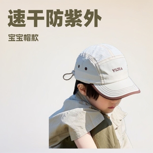Children's Hat Baby Spring and Autumn Girls' Cap Girls' 2025 Boys' Sunscreen Cap Quick-drying Sunshade Cap Baseball Cap