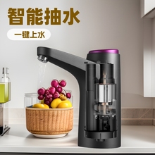办公家用桶装水电动抽水器自动吸水器矿泉水压水器上水器批发厂家