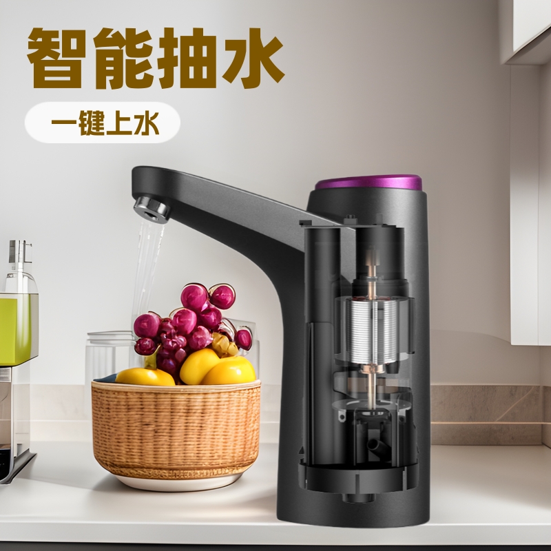 办公家用桶装水电动抽水器自动吸水器矿泉水压水器上水器批发厂家