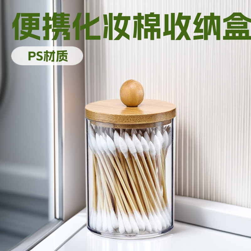 PS 휴대용 원형 용기 화장솜 보관함 메이크업 리무버 화장솜 보관함 투명 다이아몬드 패턴 면봉 보관함