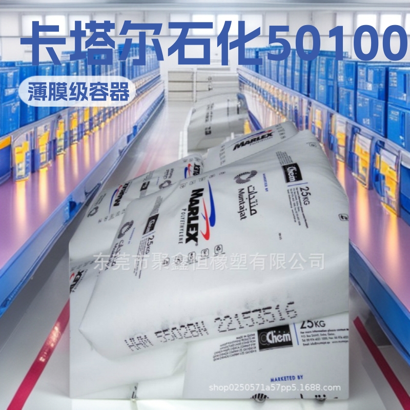 HDPE卡塔尔石化50100薄膜级模板装运容器七天玻纤无理由