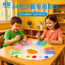 儿童益智炫彩刮画沙画DIY手工玩具