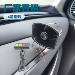 Avtomobil motosiklet siqnalı kiçik kvadrat düymə 4 səsli 12V