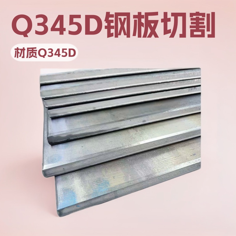 15crmo钢板切割 35crmo钢板切割  耐磨钢板切割 q355e钢板切割