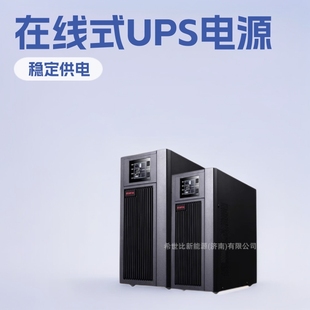 Castle Ups Uninterruptible Power Supply C1K C2K C3K Online Standard Machine Built-In Battery Single in and Single Out