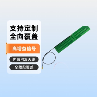 ȫ�l��4G/CAT.1����PCB��·���쾀������824-2700m�o�����l���l