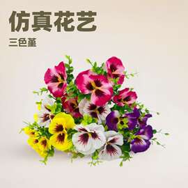 跨境仿真五叉三色堇插花家居造景装饰假花绢花绿植户外摆件批发