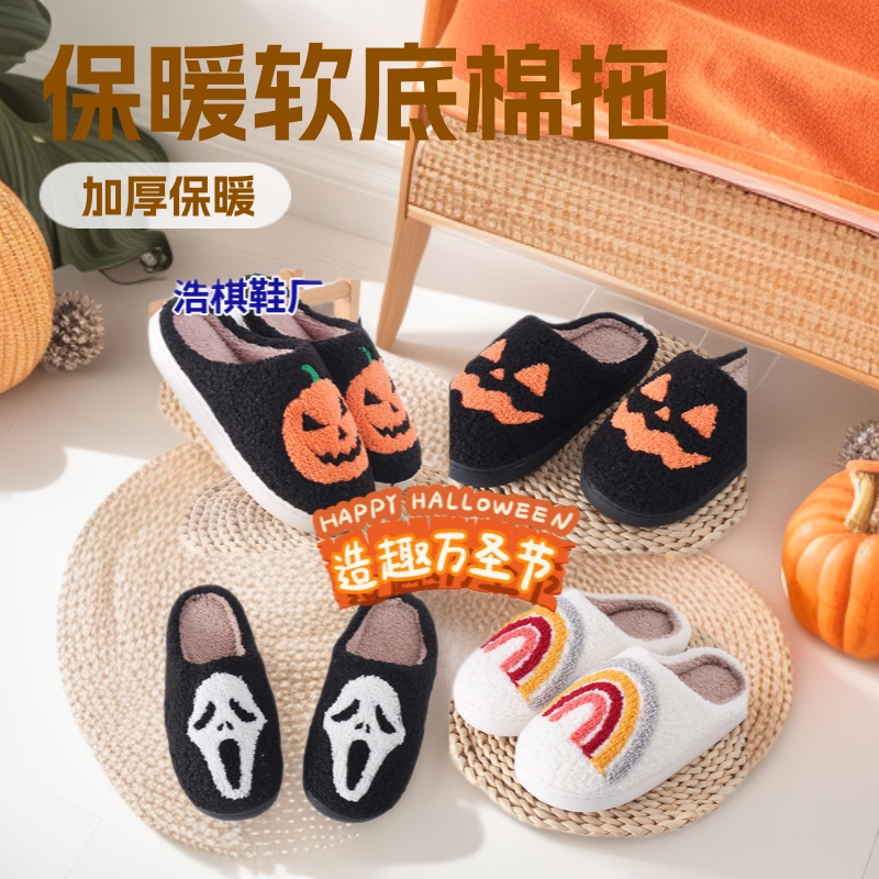 Halloween Warm Cotton Slippers with Soft Soles for Indoor Use, New Autumn and Winter Models, Exclusively for Cross-Border Sales Halloween Warm Cotton Slippers with Soft Soles for Indoor Use, New Autumn and Winter Models, Exclusively for Cross-Border Sales