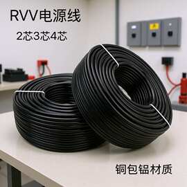 电源线铜包铝2芯3芯1/1.5/2.5/4平方防冻防水汽车充电桩户外电缆