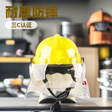 亿安隆消防头盔14款 3C认证抢险救援防护头盔FTK-B/A灭火安全头盔