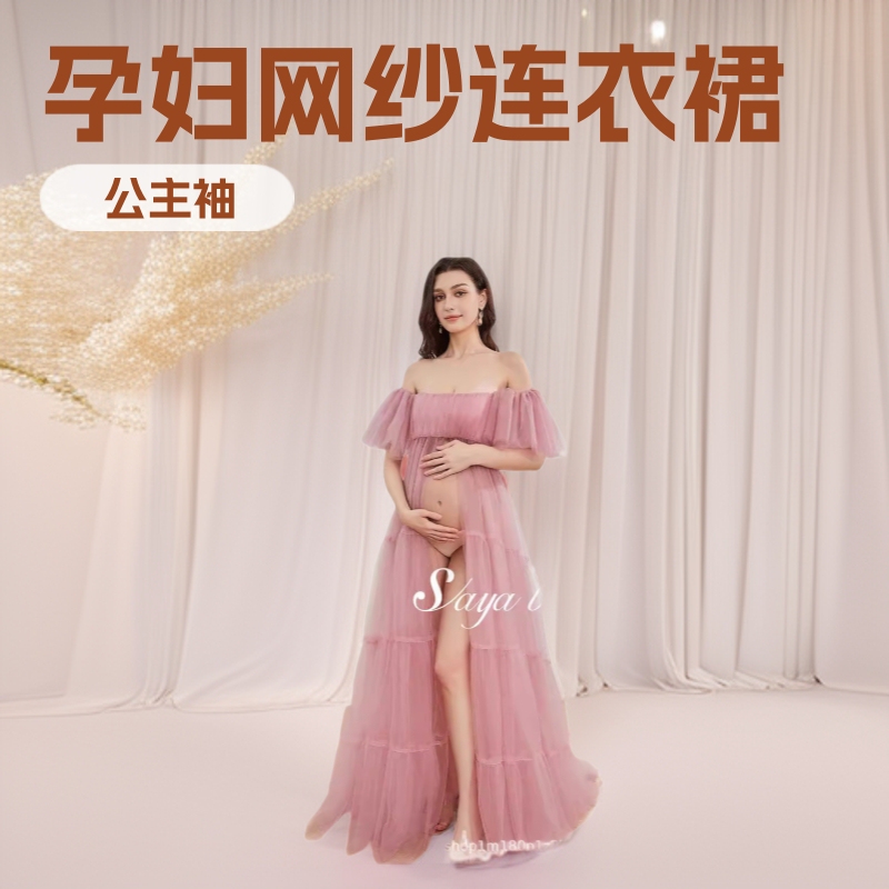 [Molia] Pregnant Woman Lotus Root Starch Mesh dress Strap Split Bride Photo Dress