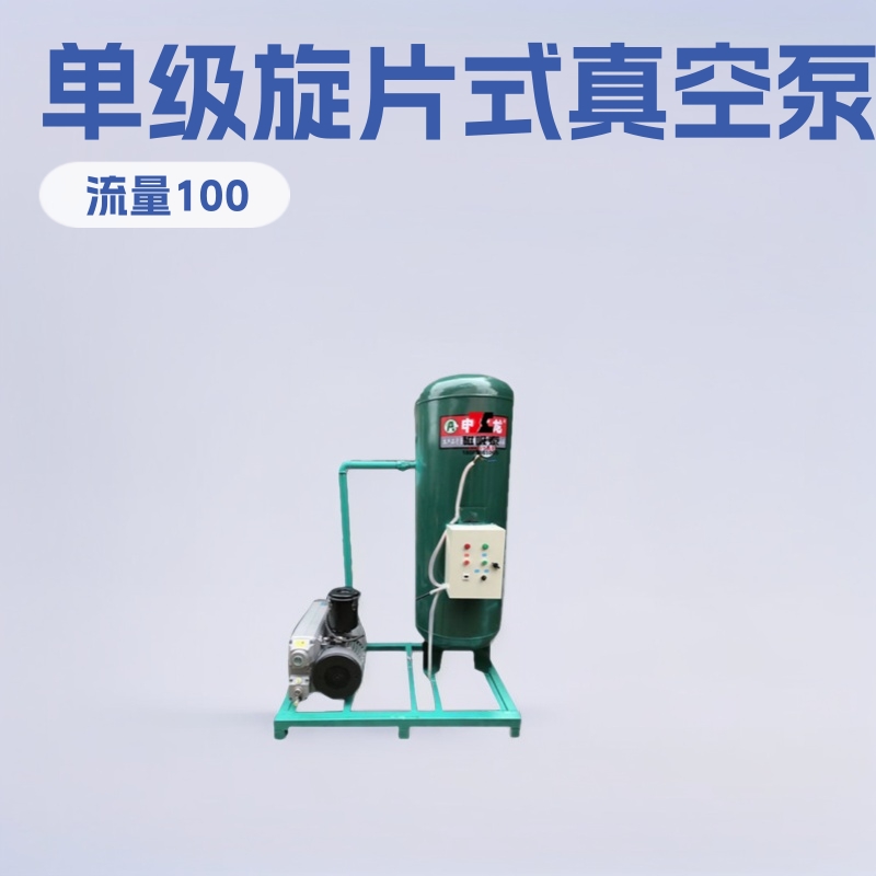 真空泵旋片式岳阳XD063型单级旋片式真空泵2.2KW真空泵维修/保养