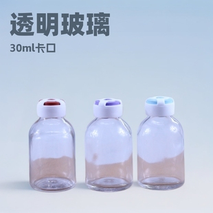 In-Stock Glass Molded Bottles 30ml Screw-Top Bottles 50ml Transparent Glass Bottles for Liquid Skincare Products