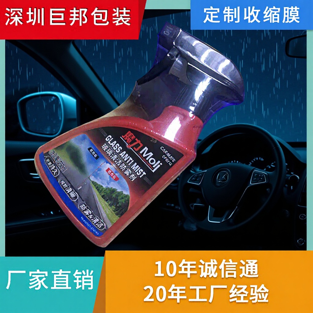 PVC异形热收缩袋PVC热收缩膜弧形袋PVC热收缩立四方体袋塑封膜