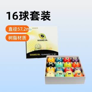 57mm Pool ball set ������ 2-1/4��ʽ̨��������Ʒ������a���l