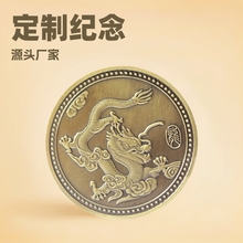 厂家直供定 做龙年生肖纪念币 景区旅游十二生肖纪念章金银纪念币