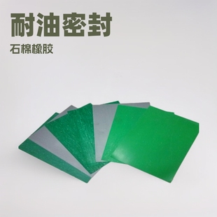 Oil-Resistant Ny300 Asbestos Rubber Sheet Price Pressure-Resistant Shandong Asbestos Sheet Sealing Oil Seal High Temperature and Corrosion Resistance