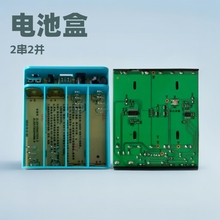 4节18650电池盒 2串2并7.4V锂电池组盒 diy免焊带保护5V8.4v电源