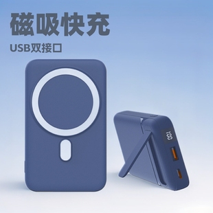 Wireless Magnetic power bank with bracket 10000 mA PD22.5 W wireless 15W super fast charging mobile power supply