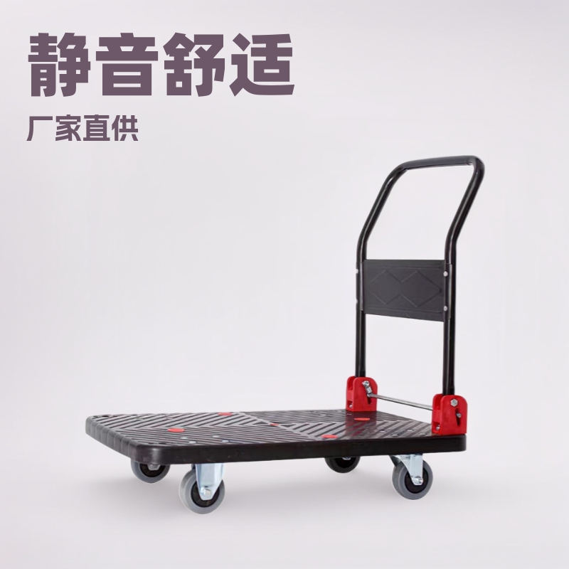 厂家直售黑色升级版家用仓库搬运折又叠拉货平板车静音小推手