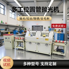 圆管外圆抛光机钢管除锈机圆轴圆棒砂带拉丝打磨机厂家直销电动