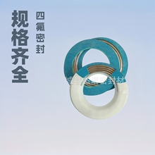 厂家生产D型密封垫片四氟石棉不锈钢密封垫片防腐耐磨
