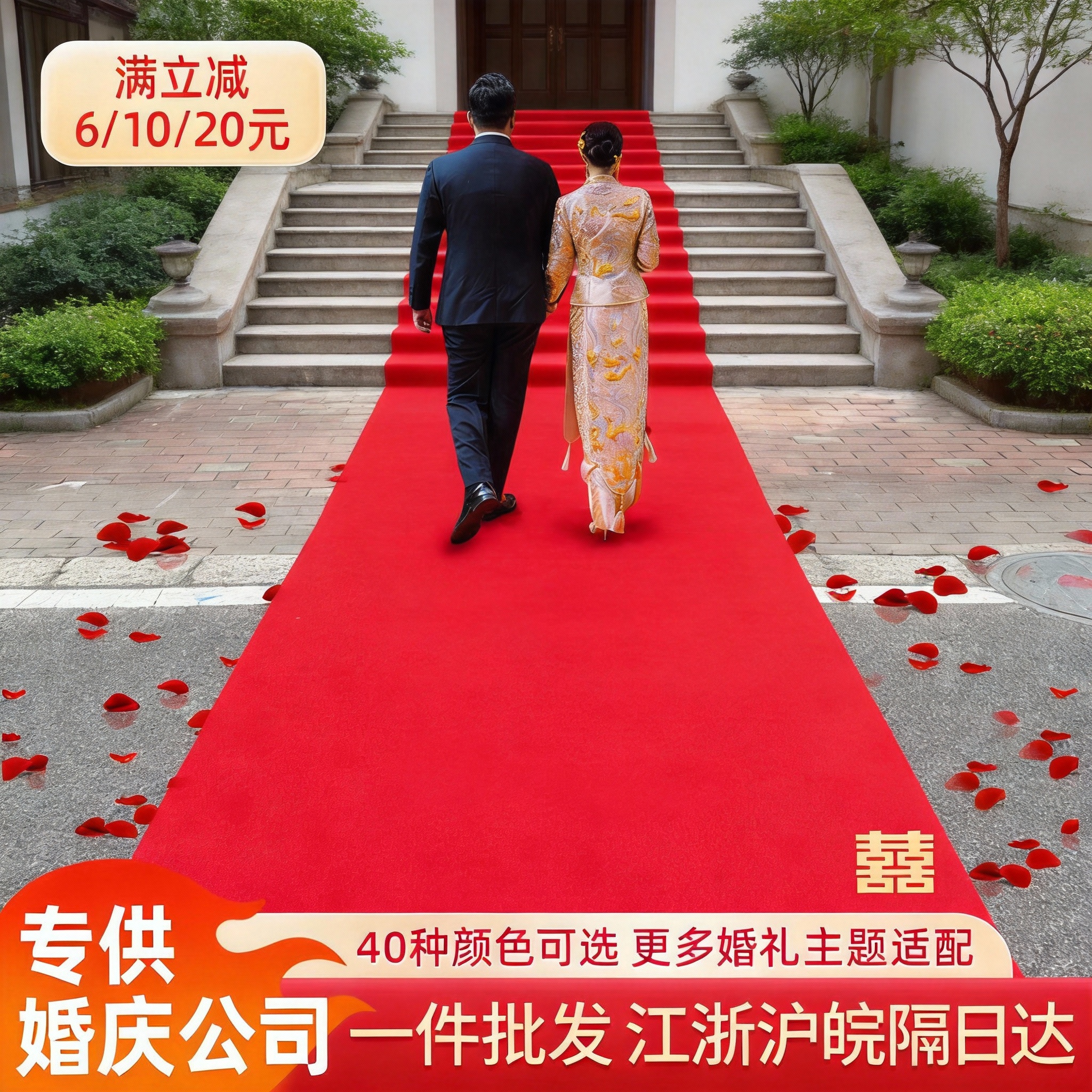 Non-slip disposable red carpet, increased thickness