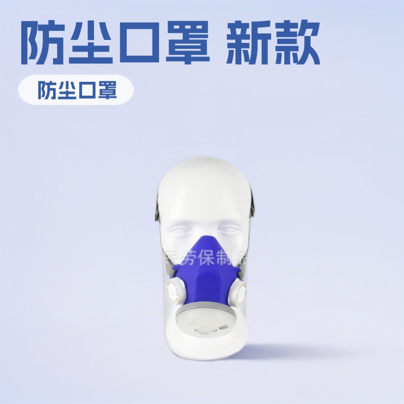 8700B劳保品供应防护口罩自吸过滤式防颗粒物防尘口罩新款粉尘